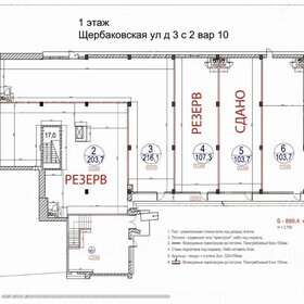 217 м², общепит - изображение 5