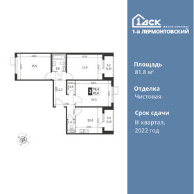 80 м², 3-комнатная квартира 12 300 000 ₽ - изображение 173