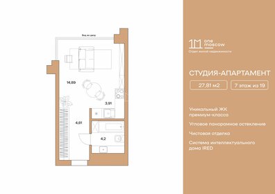 Квартира 27,8 м², студия - изображение 1