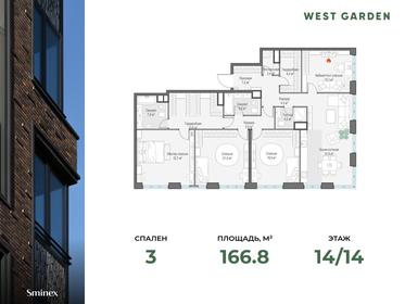 370,1 м², 6-комнатная квартира 412 500 000 ₽ - изображение 159
