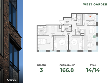 298 м², 6-комнатная квартира 129 000 000 ₽ - изображение 130