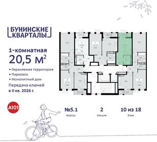 19,7 м², квартира-студия 7 400 000 ₽ - изображение 108