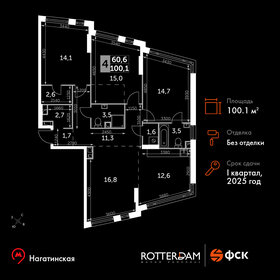 Квартира 100,1 м², 4-комнатная - изображение 1