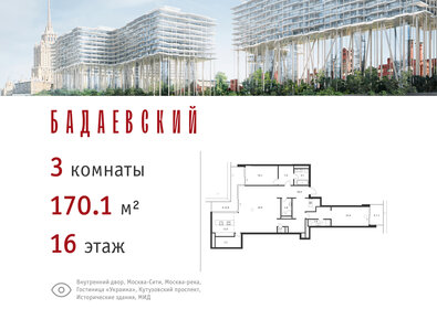 227,2 м², 4-комнатная квартира 155 000 000 ₽ - изображение 143