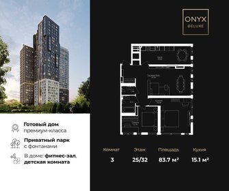 76,6 м², 2-комнатная квартира 39 180 900 ₽ - изображение 94