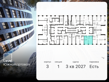 38,6 м², 1-комнатная квартира 19 488 988 ₽ - изображение 93