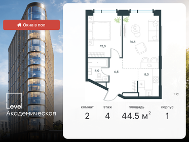 54,5 м², 2-комнатная квартира 20 000 000 ₽ - изображение 176