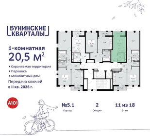 19,7 м², квартира-студия 7 400 000 ₽ - изображение 116