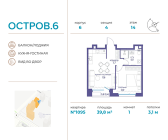 Квартира 39,8 м², 1-комнатная - изображение 1