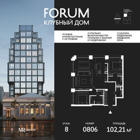 Квартира 102,2 м², 2-комнатная - изображение 1