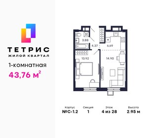 35,5 м², 2-комнатная квартира 6 600 000 ₽ - изображение 121