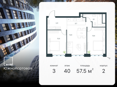 Квартира 57,5 м², 3-комнатная - изображение 1