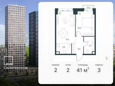 46,8 м², 2-комнатная квартира 13 190 000 ₽ - изображение 7