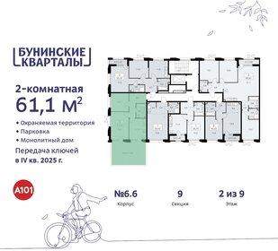58,1 м², 2-комнатная квартира 15 900 000 ₽ - изображение 96