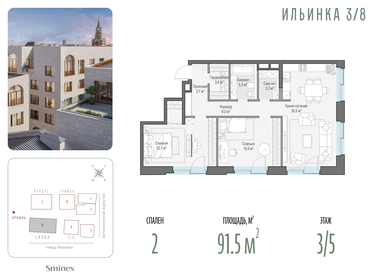 91,8 м², 2-комнатные апартаменты 203 550 000 ₽ - изображение 68