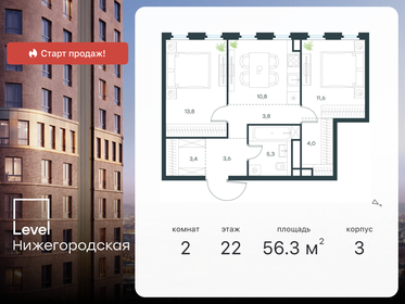 56,2 м², 2-комнатная квартира 22 237 852 ₽ - изображение 50