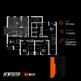 124,4 м², 4-комнатная квартира 41 499 000 ₽ - изображение 115