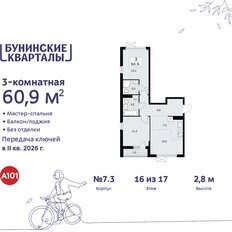 Квартира 60,9 м², 3-комнатная - изображение 3