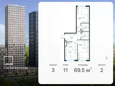 Квартира 69,5 м², 3-комнатная - изображение 1