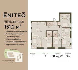 185,7 м², 6-комнатная квартира 46 000 000 ₽ - изображение 121