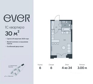 39,1 м², 1-комнатная квартира 18 700 000 ₽ - изображение 120