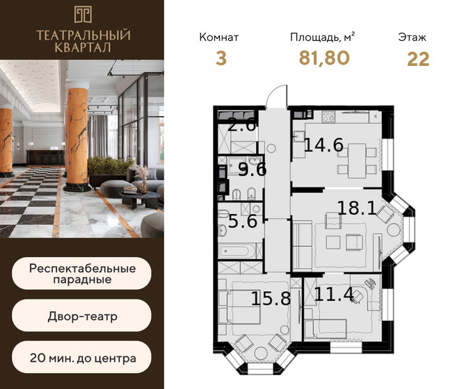 81,8 м², 3-комнатная квартира 43 026 800 ₽ - изображение 1