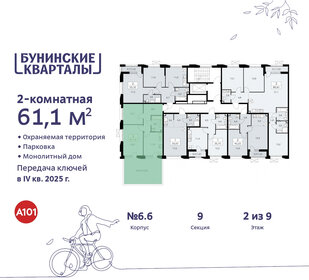 58,1 м², 2-комнатная квартира 15 900 000 ₽ - изображение 94