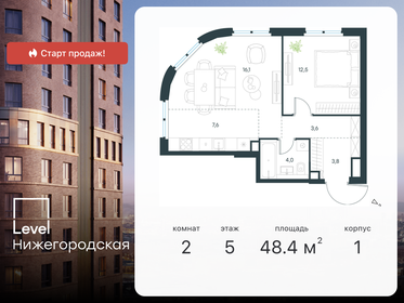 Квартира 48,4 м², 2-комнатная - изображение 1