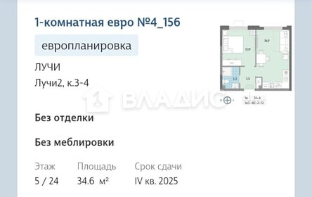 Снять посуточно квартиру у метро Площадь Ильича (жёлтая ветка) в Москве и МО - изображение 14