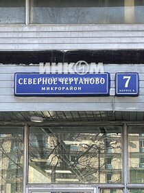 Купить квартиру на улице Народного Ополчения в Москве - изображение 36