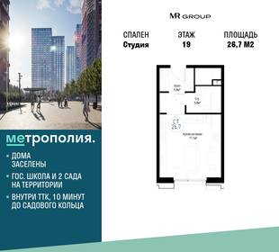 26,9 м², квартира-студия 13 493 199 ₽ - изображение 26