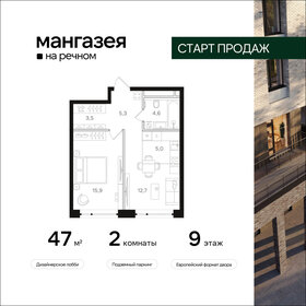 Квартира 47 м², 2-комнатная - изображение 1