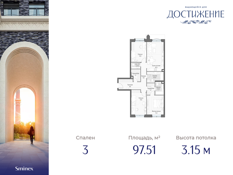 97,5 м², 3-комнатная квартира 51 080 000 ₽ - изображение 1