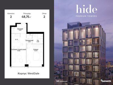 Квартира 48,8 м², 2-комнатная - изображение 1