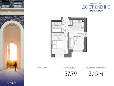 41 м², 1-комнатная квартира 20 770 000 ₽ - изображение 20