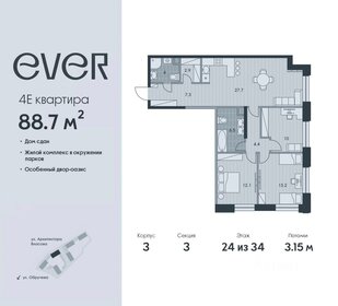 98 м², 4-комнатная квартира 48 833 400 ₽ - изображение 73