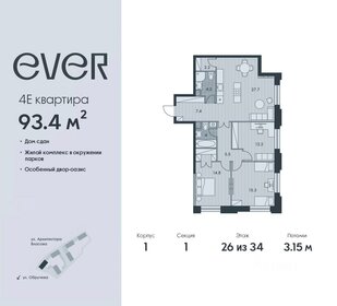 98 м², 4-комнатная квартира 48 833 400 ₽ - изображение 69