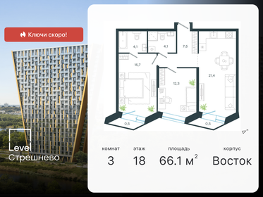 58,4 м², 3-комнатная квартира 13 200 000 ₽ - изображение 147