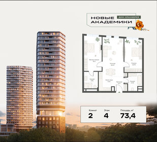 109,2 м², 3-комнатная квартира 38 000 000 ₽ - изображение 100