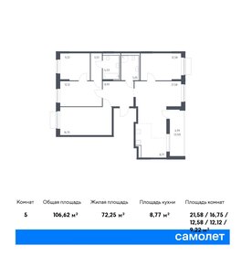 Квартира 106,6 м², 4-комнатная - изображение 1