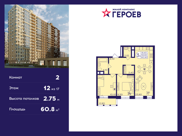 61,4 м², 2-комнатная квартира 9 885 400 ₽ - изображение 9