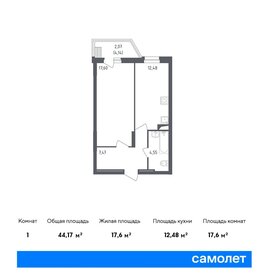 Квартира 44,2 м², 1-комнатная - изображение 1