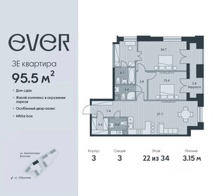 Квартира 95,5 м², 3-комнатная - изображение 1