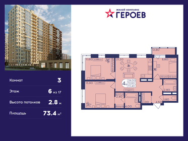 86,8 м², 4-комнатная квартира 18 850 000 ₽ - изображение 84