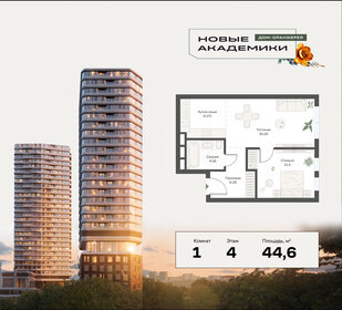 37,4 м², 2-комнатные апартаменты 7 879 500 ₽ - изображение 155