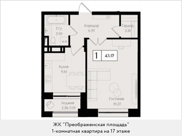 45,5 м², 1-комнатная квартира 28 235 576 ₽ - изображение 20