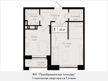 Квартира 45,5 м², 1-комнатная - изображение 1