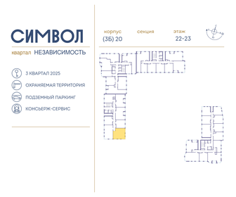 86 м², 3-комнатная квартира 26 599 000 ₽ - изображение 143