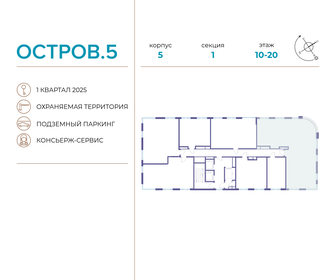 Квартира 142,8 м², 4-комнатная - изображение 2