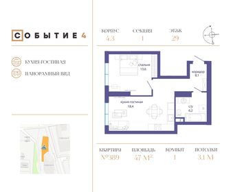 43,9 м², 1-комнатная квартира 26 888 750 ₽ - изображение 91